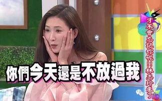 林志玲娱乐吃瓜